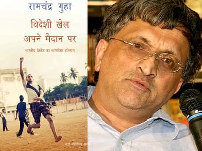 special Story on cricket written by ram chandra guha's.
