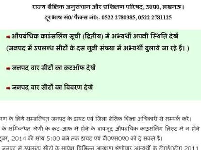 see the merit for counseling in BTC.