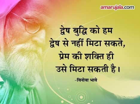 quote of the day