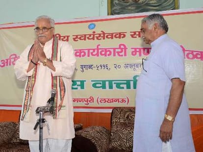 rss says we are focusing on hindu empowerment.