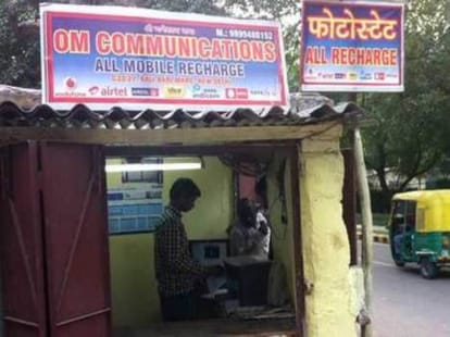 Now villagers can online sent there complaints.