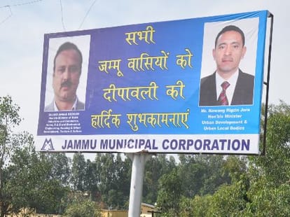 bjp issues first list of 45 candidates for jammu kashmir election