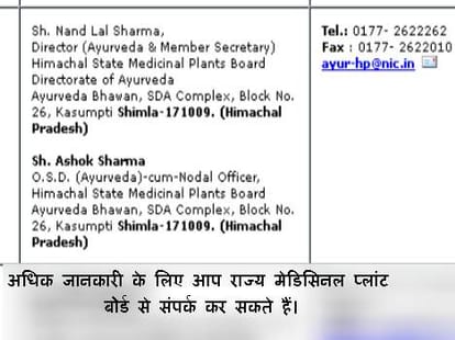 himachal govt will give subsidy for alovera farming.