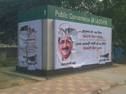 AAP is down playing with corruption and lokpal issue.