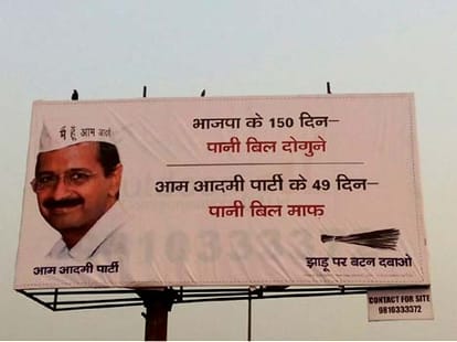 AAP is down playing with corruption and lokpal issue.