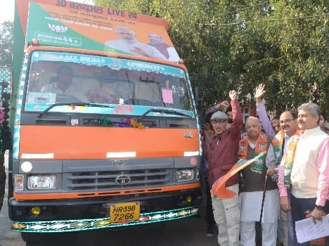 modi's 3d rath in jammu