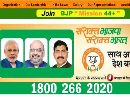 fifth phase election is reputation of bjp