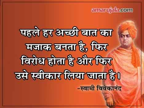 quote of the day