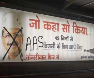 AAP billboards painted by ink, written false.