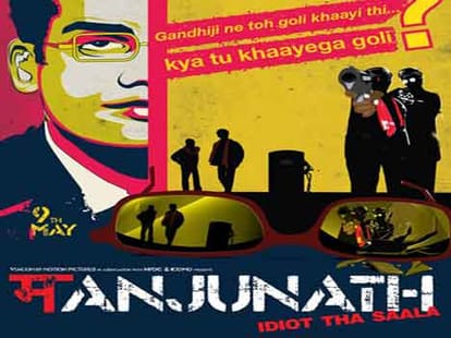 manjunath murder case.