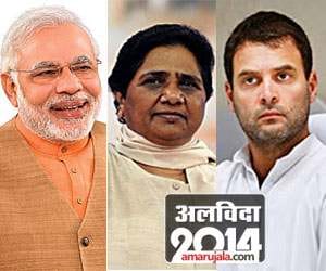 Political Changes in 2014, 15 Unique Political Events Happened in 2014 