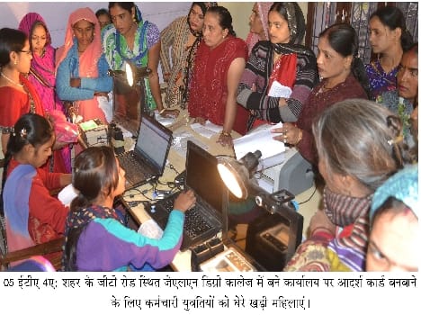 Finger marks are not on the aadhar card
