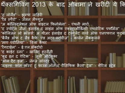 Modi and Obama What like to read
