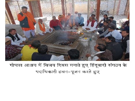 Kurankwani somewhere fire-sacrifice, Force Alerts