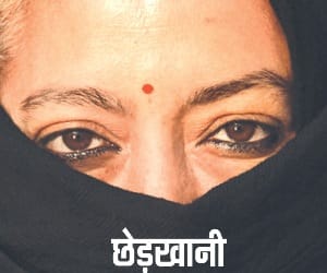 molestation and teasing is the biggest problem in up