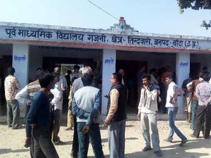 Ghost in a School of Banda District in UP; Kids fainted while playing