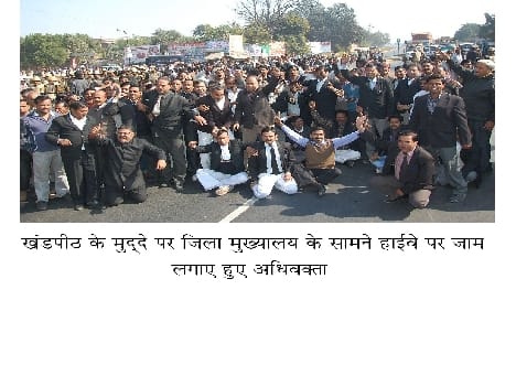 Advocates the highway jam for highcourt bench