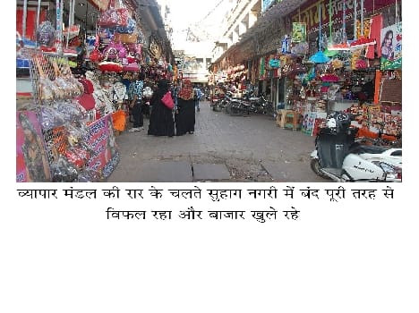 Traders politicians squabble, open market Suhagnagri