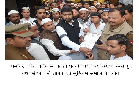 Anger against religion conversion in firozabad