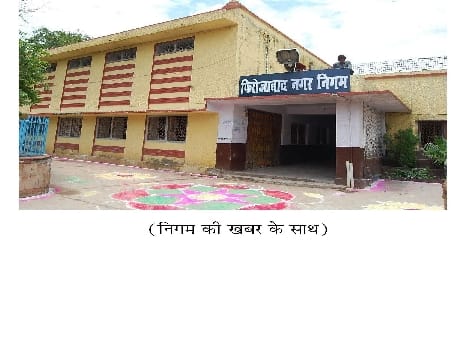 Probe stuck in development of firozabad