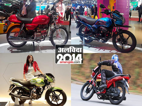 100-125cc Bikes Launched in India During 2014