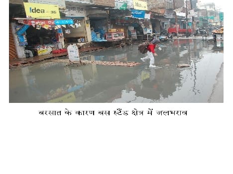 increased cold due to rain