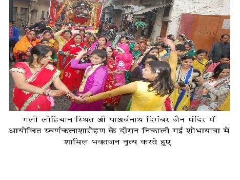 coind ahinsa parmaodharma slogan in rathyatra