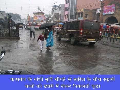 Lee side weather , rain hit normal life
