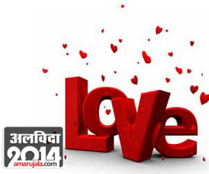 Wierd Love stories and couples of 2014 - Bye bye 2014