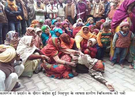 The villagers surrounded the SP office
