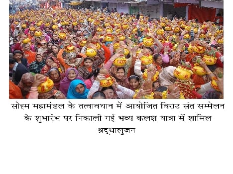 suhagnagri heard voice of soham