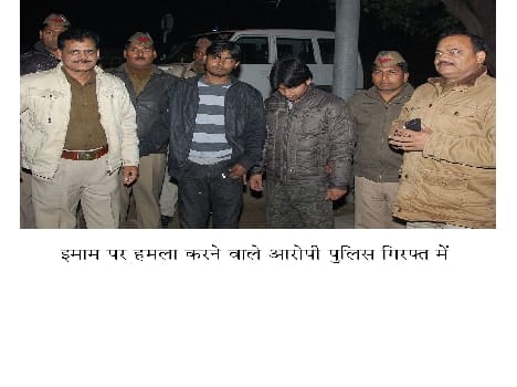 arrested two accused for the violence with imam