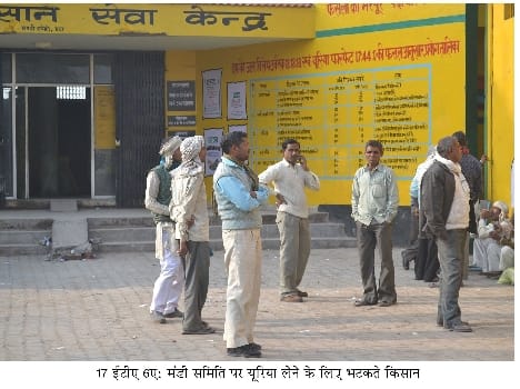 now demand for uria increased in district