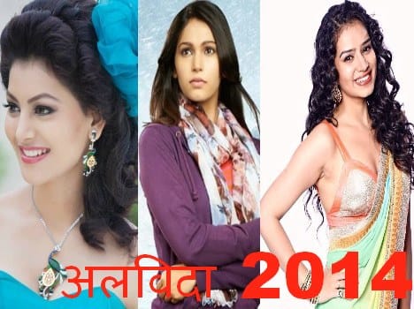 uttarakhand actor year ender 2014.