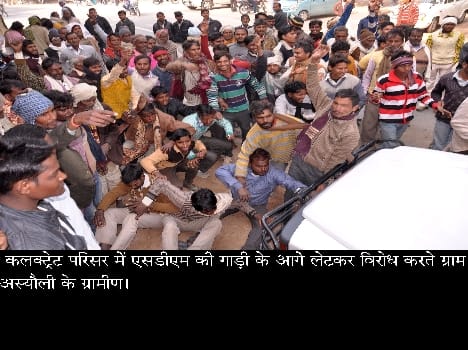 Protest in mainpuri against the election of a dealer
