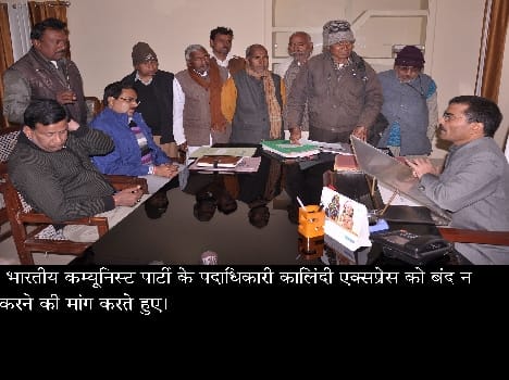 cpi will oppose the schedule out of kalindi express