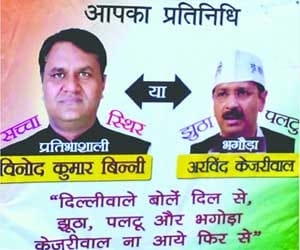 Binny supporters poster war against Kejriwal