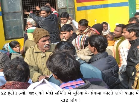 IFFCO center fracas by farmers