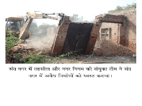 action against the land encroachment