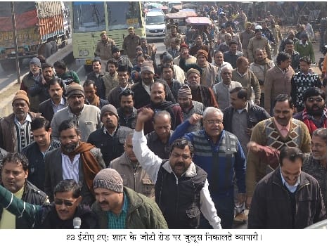 Traders raised voice against exploitation