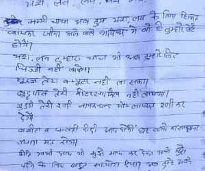 sdo suicide in bulandshahr.
