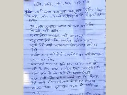 sdo suicide in bulandshahr.