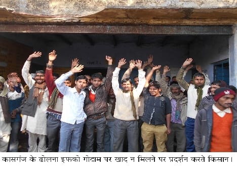 Fertilizer , farmers cut denied affray