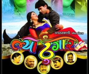 garhwali film lya thugar.