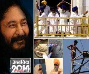 top news and incident of punjab in 2014