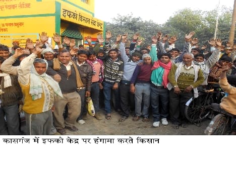 IFFCO Kisan raging at the center did not receive fertilizer