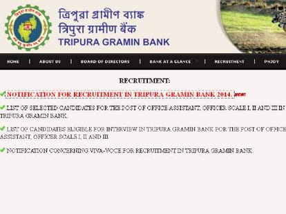Tripura Gramin Bank Recruitment of office assistants.