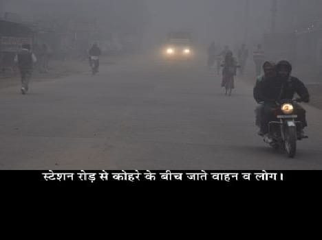 Rolled mercury, fog slow speed of vehicles