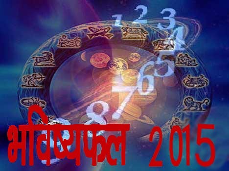 numerology 2015 yearly prediction