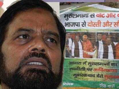mulayam adityanath controversial poster in up.